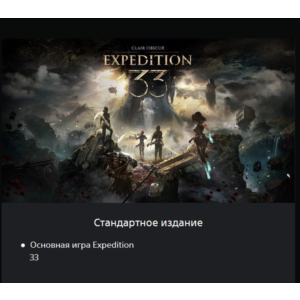PS5 UA 🔮 Clair Obscur: Expedition 33🔮PS5 UA