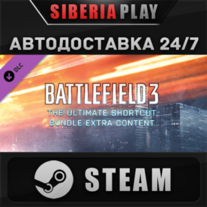 Battlefield 3™ The Ultimate Shortcut Bundle DLC ✅ STEAM
