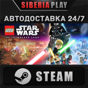 LEGO® Star Wars™: The Skywalker Saga 🌍 RU/UA/KZ/СНГ