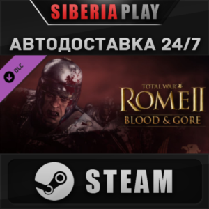 Total War: Rome II - Bloodpack DLC ✅STEAM🌍RU/UA/KZ/СНГ