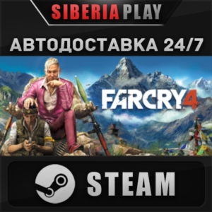 Far Cry 4 Gold*STEAM*АВТО*RU/UA/KZ/СНГ