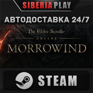 The Elder Scrolls Online: Standard Edition*STEAM*АВТО