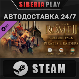 Total War: Rome II - Pirates and Raiders DLC*STEAM*АВТО