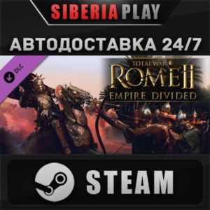 Total War: ROME II - Empire Divided DLC*STEAM*АВТО