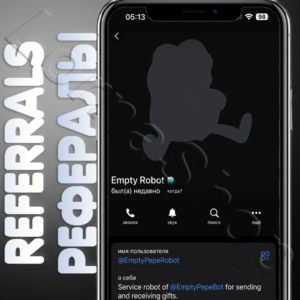 ✨Empty Robot | РЕФЕРАЛЫ | @EmptyPepeRobot ✅