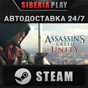 Assassin´s Creed Unity*STEAM*АВТО*RU/UA/KZ/СНГ