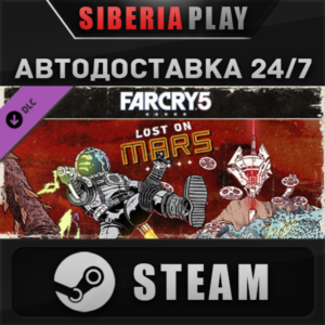 Far Cry 5 - Lost on Mars DLC*STEAM*АВТО*RU/UA/KZ/СНГ