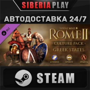 Total War: Rome II - Greek States Culture Pack DLC