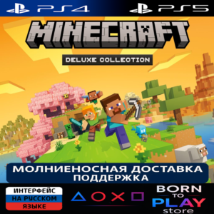 🔥 Minecraft / Майнкрафт | PS4/PS5 | ТУРЦИЯ 🔥
