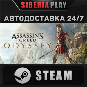 Assassin´s Creed Odyssey - Deluxe Edition STEAM АВТО