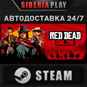 Red Dead Online STEAM АВТО RU/UA/KZ/СНГ