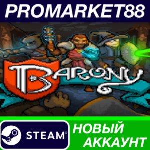 ✅ Barony Steam АККАУНТ НОВЫЙ +ПОЧТА🟢