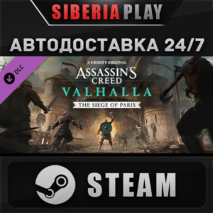 Assassins Creed Valhalla - The Siege of Paris DLC STEAM