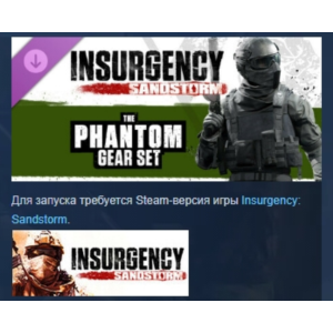 Insurgency: Sandstorm - Phantom Gear Set DLC STEAM