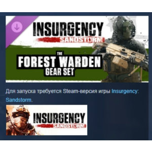 Insurgency: Sandstorm - Forest Warden Gear Set STEAM РФ