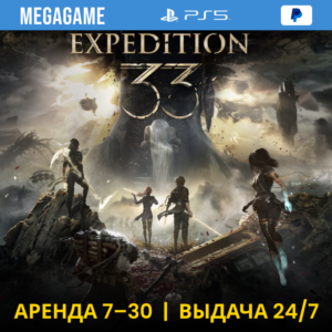 Clair Obscur: Expedition 33 (PS5/RUS)  Аренда 7 дней