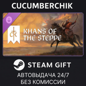 Crusader Kings III: Khans of the Steppe✅STEAM✅RU+МИР