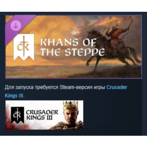Crusader Kings III: Khans of the Steppe STEAM РОССИЯ