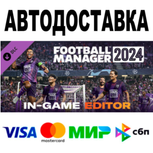 DLC In-Game editor Football Manager 2024 🚀 STEAM • 0%