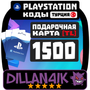 🟥⬜1500TRY Подарочные карты | PlayStation Турция🚀 Авто