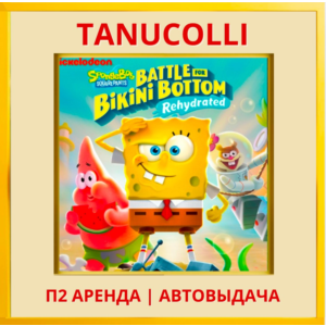 ☀️ SpongeBob Bikini Bottom Rehydrat (PS4/PS5/RU) Аренда