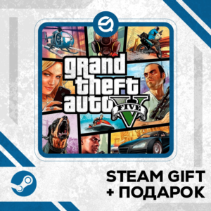 Grand Theft Auto V (GTA 5) + ПОДАРОК УКР/КЗ/СНГ
