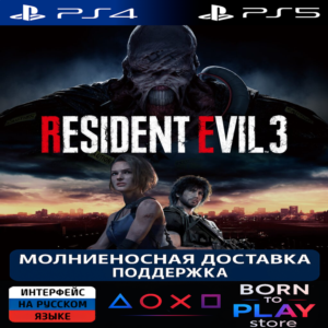 RESIDENT EVIL 3 + DLC | PS4/PS5 | ТУРЦИЯ/УКРАИНА