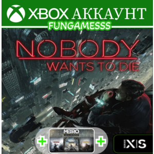 Nobody Wants to Die + Metro (3 игры)❤️‍🔥XBOX АККАУНТ