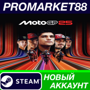 ✅ MotoGP 25 Steam АККАУНТ НОВЫЙ +ПОЧТА🟢