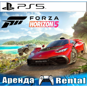 🎮Forza Horizon 5 (PS5/RUS) Аренда🔰