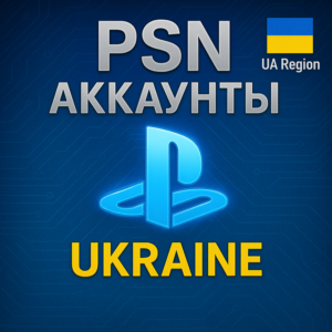 💎 Новый Аккаунт PSN Украина PS4/PS5 💎