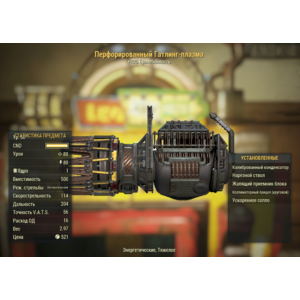 Гатлинг-Плазма с топовыми модификациями -крафт болванка