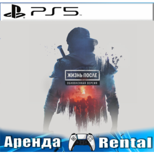 🎮Days Gone / Жизнь После Remaster (PS5/RUS) Аренда🔰
