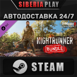 Dying Light 2 - Nightrunner Bundle DLC STEAM АВТО