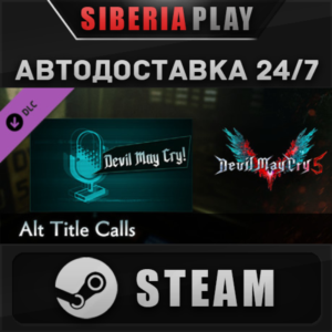 Devil May Cry 5 - Alt Title Calls DLC STEAM АВТО