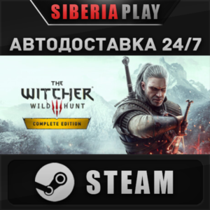 The Witcher 3: Wild Hunt - Complete Edition STEAM AUTO