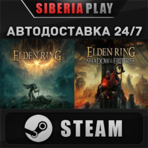 ELDEN RING Shadow of the Erdtree Edition STEAM АВТО