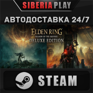 ELDEN RING Shadow of the Erdtree Deluxe Edition STEAM