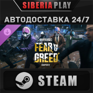 PAYDAY 3: Chapter 4 - Fear & Greed DLC STEAM АВТО
