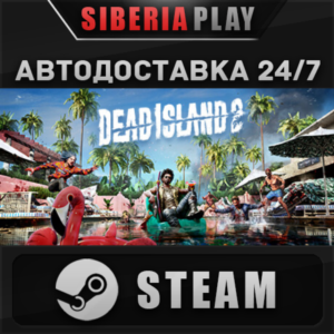 Dead Island 2 STEAM АВТО RU/UA/KZ/СНГ