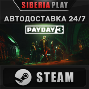 PAYDAY 3 STEAM АВТО RU/UA/KZ/СНГ