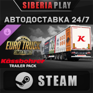 Euro Truck Simulator 2 - Kässbohrer Trailer Pack DLC