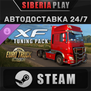 Euro Truck Simulator 2 - XF Tuning Pack DLC STEAM АВТО