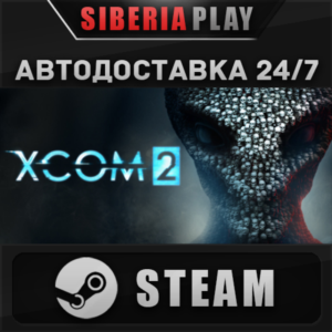 XCOM 2 STEAM АВТО RU/UA/KZ/СНГ