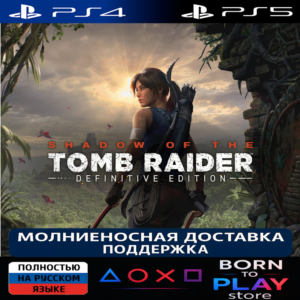 Shadow of the Tomb Raider | PS4/PS5 | ТУРЦИЯ