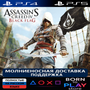 Assassin's Creed 4 Black Flag | PS4/PS5 | ТУРЦИЯ
