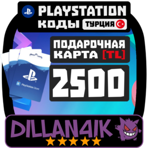 🟥⬜2500TRY Подарочные карты | PlayStation Турция🚀 Авто