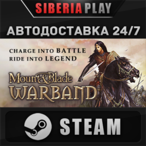 Mount and Blade: Warband STEAM АВТО RU/UA/KZ/СНГ