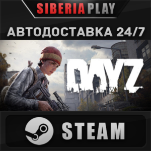 DayZ STEAM АВТО RU/UA/KZ/СНГ