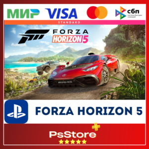 🔴 Forza Horizon 5 PS5 • Турция | Украина PS